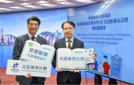 社區藥房計劃